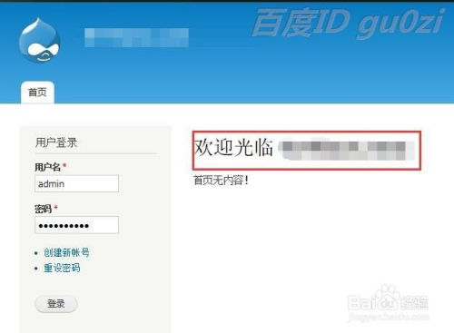 CMS網(wǎng)站Drupal平臺程序怎么下載如何安裝配置