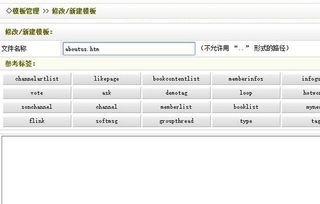 帝國CMS 后臺添加新的內(nèi)容 欄目頻道可以顯示,不顯示