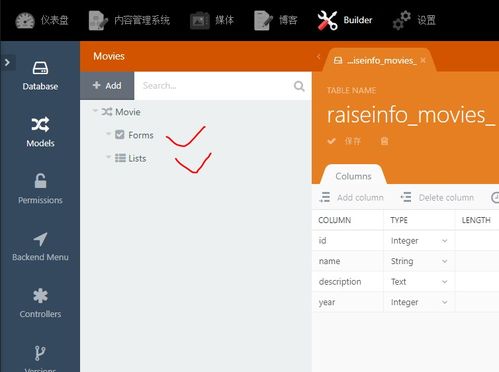 October CMS 快速入門 5 創(chuàng)建插件