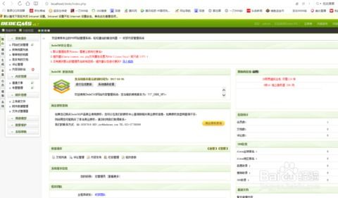 如何安裝php版的dede cms