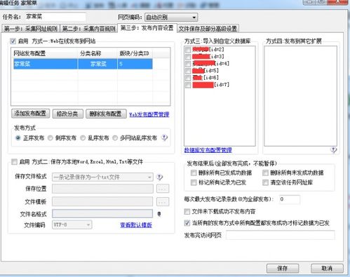 帝國cms7.5火車頭采集器的web登錄接口發(fā)布模塊