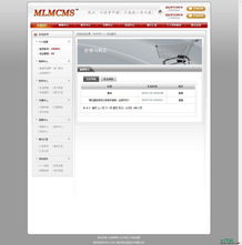 直銷軟件MLMCMS ASP 6.0 正式版