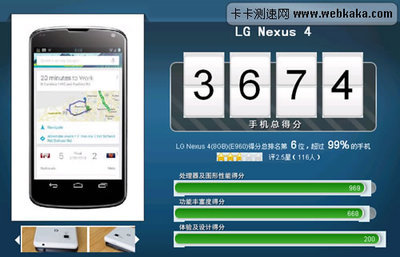Nexus 4連接LTE 4G網絡的設置方法【視頻】 - IT頻道_卡卡網