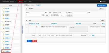 html css語言欄目 html.css