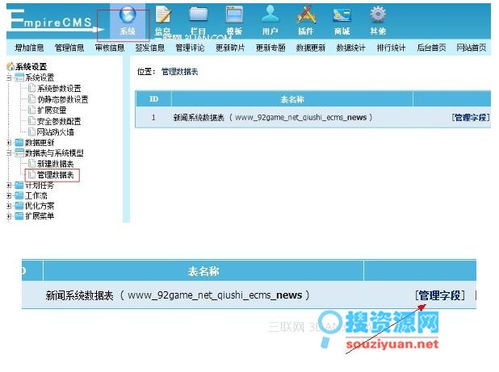 帝國cms html5 編輯器,帝國cms7.2編輯器換成編輯器的方法 完全正確教程 ...