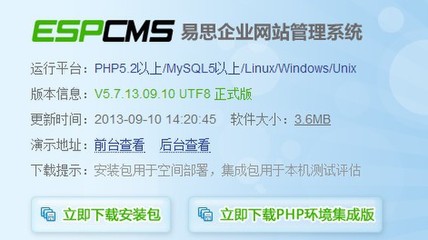 織夢CMS網站內容管理系統