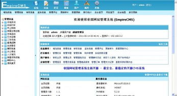 帝國cms精仿163k sp6版 最新整合DZ2 UCH2 ECshop2.72 最土V2