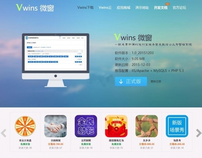 CMS微窗建站系統(tǒng) PHP版 v3.0_20160818