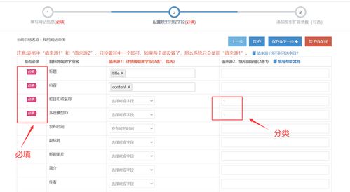 采集數(shù)據(jù)發(fā)布到帝國CMS EmpireCMS 網(wǎng)站教程
