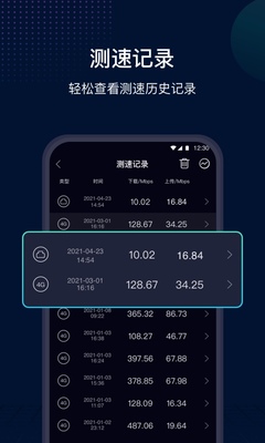 測速網(wǎng)SpeedTestv1.0.2截圖