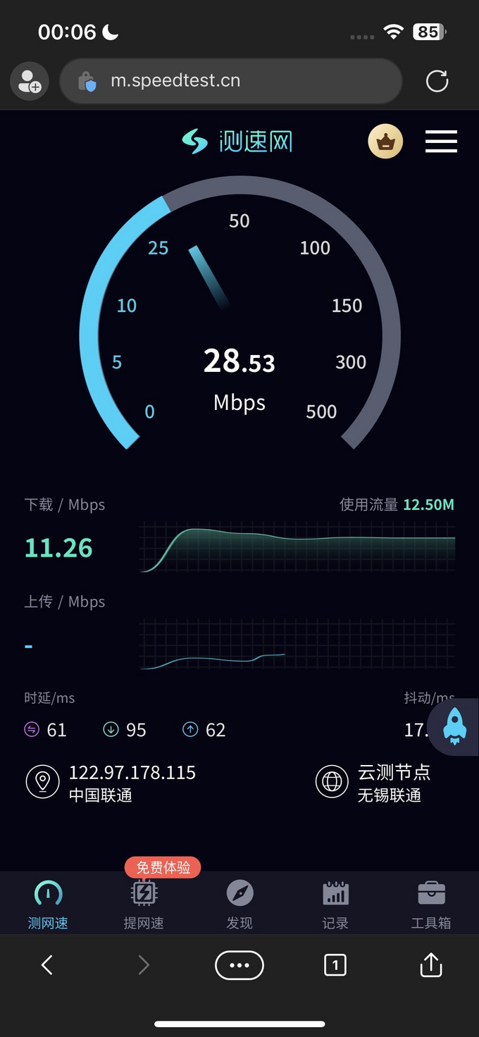 新訊網(wǎng)卡跟風搞了個,還特意買了物聯(lián)卡