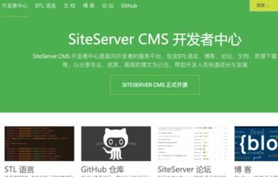 SiteServer CMS官方資源大集合