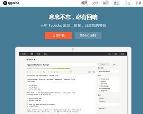 免費開源建站程序來了 12款強大又好用