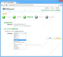 siteserver cms下載 siteserver cms 自助建站工具 v7.0.12官方版