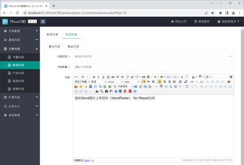 ckeditor可以如何直接復(fù)制word的圖文內(nèi)容到編輯器中