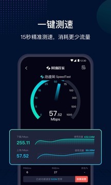 測速網(wǎng)SpeedTestv1.0.2截圖