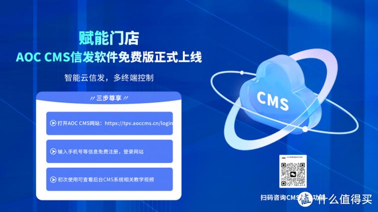aoc 自研cms信息發(fā)布系統(tǒng)功能再革新!六大亮點帶你一覽!