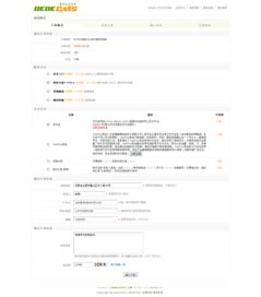 織夢cms后臺如何添加管理商品信息