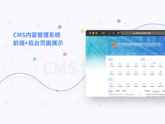 中后臺產(chǎn)品頁面展示