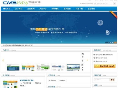 易通cmseasy企業(yè)網(wǎng)站系統(tǒng)免費(fèi)版 v3.7 utf-8 110620-落伍者源碼下載網(wǎng)站