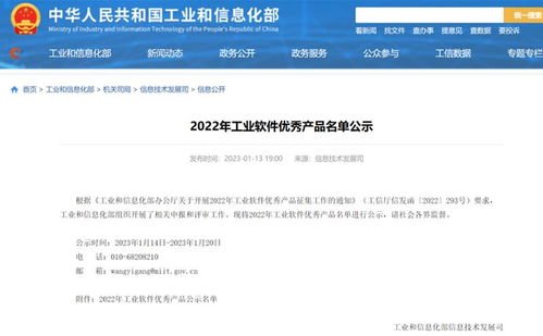 度假區(qū)企業(yè)千機(jī)智能入選工信部2022年工業(yè)軟件優(yōu)秀產(chǎn)品和工業(yè)互聯(lián)網(wǎng)app優(yōu)秀解決方案名單