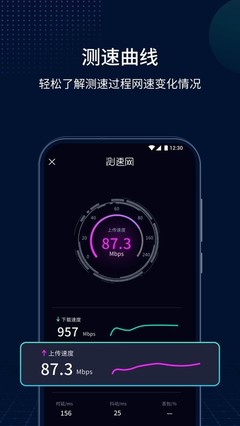 測(cè)速網(wǎng)手機(jī)版