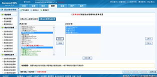 管理列表菜單 kesion 領(lǐng)先在線(xiàn)教育系統(tǒng) 知識(shí)付費(fèi)系統(tǒng) 免費(fèi)在線(xiàn)網(wǎng)校系統(tǒng)平臺(tái) 在線(xiàn)課堂系統(tǒng) 在線(xiàn)商城系統(tǒng) 在線(xiàn)考試系統(tǒng)及建站cms提供服務(wù)商 我們專(zhuān)注在線(xiàn)教育產(chǎn)品研發(fā)
