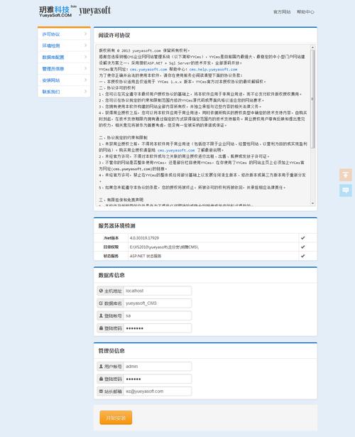 玥雅cms企業(yè)網(wǎng)站管理系統(tǒng)