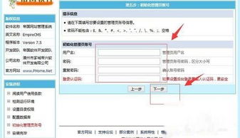 帝國cms網(wǎng)站建站程序安裝教程