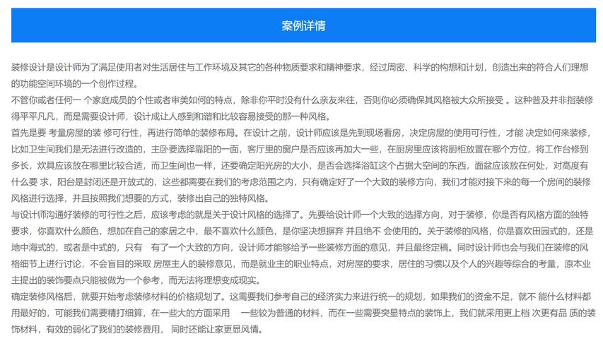 網(wǎng)站模板設(shè)計分享裝修設(shè)計pbootcms模板主題