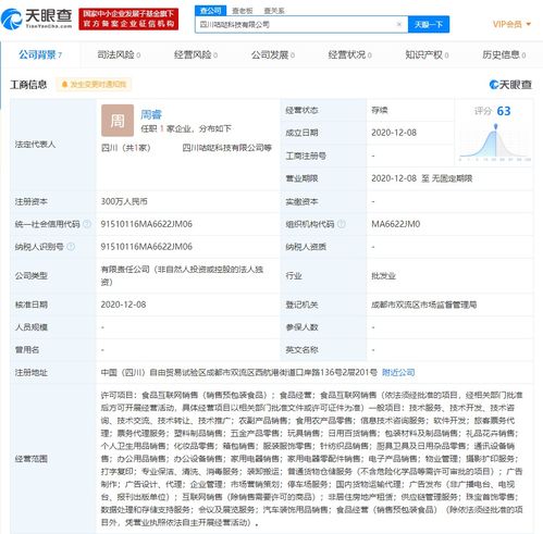 順豐關聯公司成立科技新公司 經營范圍含食品互聯網銷售等