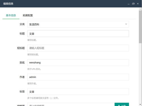 mycms 自媒體 cms 系統 v2.6,seo 優化升級