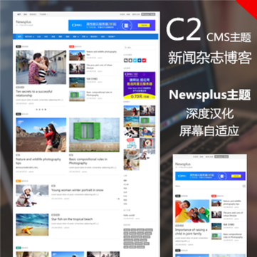 主題~深度漢化優化—新聞雜志wordpress模板,博客網站模板,cms模板