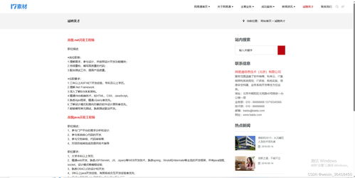 互聯網技術服務公司網站模板 響應式網站模板