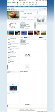 創易createeasy cms v1.0 sp6
