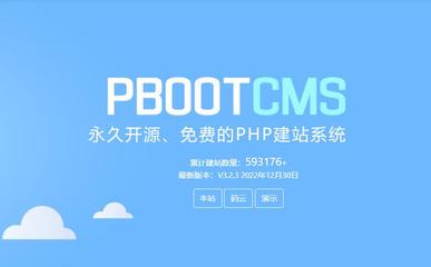 pbootcms可以商用嗎?會侵權嗎?