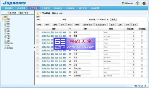 新聞文章 免費源碼 源代碼下載 高仿源碼下載 盡在源碼天堂