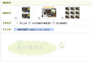 織夢cms在文章內容模型中如何建立類似圖片集那樣的多圖上傳字段