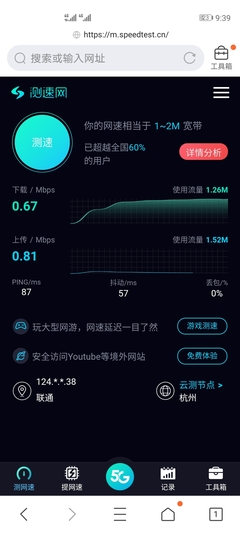 為什么榮耀V30Pro網速這么慢啊,5G手機普遍存在的問題嗎