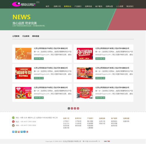 生活用品網站