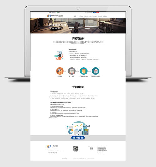 公司官網網頁設計