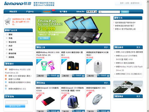 電子商務基礎 中小企業建站方案和資源