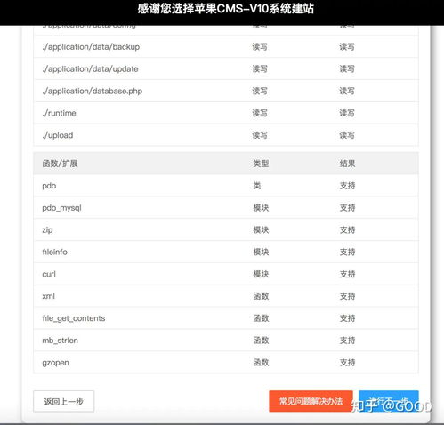 小白一看就會的蘋果cms建站教程