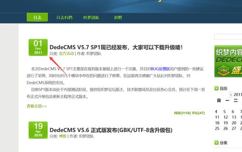 站長危 織夢cms系統開始收費了