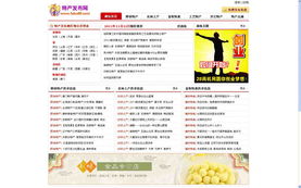 帝國(guó)cms資源中心 模板中心 特產(chǎn)發(fā)布網(wǎng) 分類信息 模板