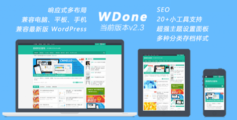 WordPress主題 WDone 博客/雜志/CMS/Blog主題響應(yīng)式 雙布局5色可選含用戶中心主題[v2.3版]