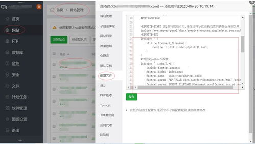 簡數采集發布易優cms eyoucms 常見疑問及詳細解答