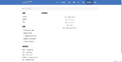 外貿公司官網產品展示網站搭建源碼