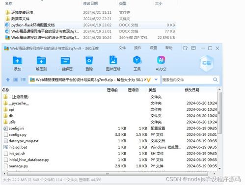 python flask計算機畢業設計web精品課程網絡平臺的設計與實現 程序 開題 論文