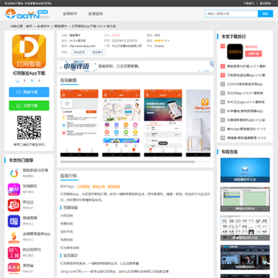 仿《騰牛網-簡版》源碼 高權重軟件下載網站模板 帝國cms+采集